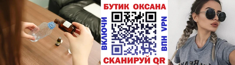 закладка  Котельнич  Бутират Butirat 