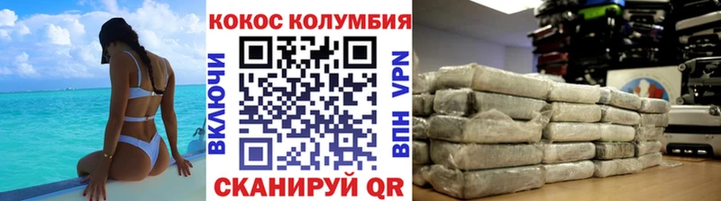 где купить наркотик  Котельнич  мега ССЫЛКА  COCAIN Эквадор 