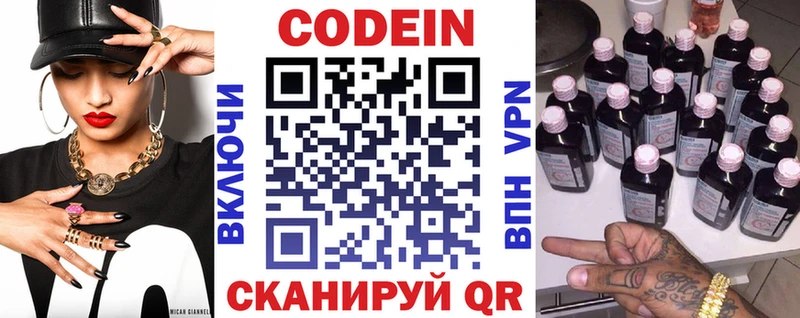kraken зеркало  Котельнич  Кодеиновый сироп Lean Purple Drank 