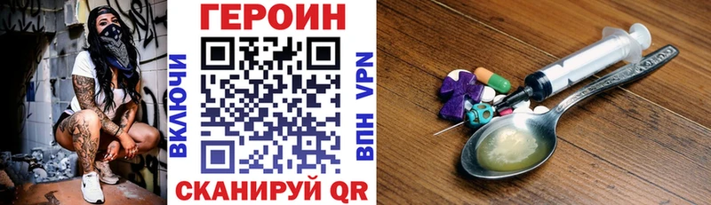 Героин VHQ Котельнич