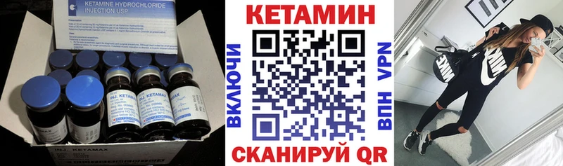 КЕТАМИН VHQ  как найти закладки  Котельнич 
