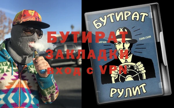 бутират Красноперекопск