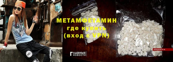 метамфетамин Краснотурьинск