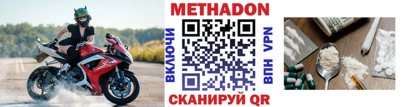 МЕТАДОН VHQ где купить наркоту Котельнич